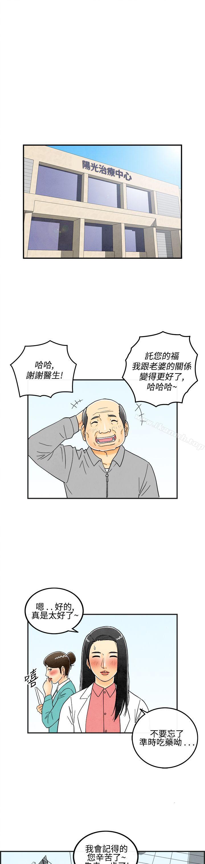 离婚报告书(完结)第13话-性爱成瘾症的老公<2>