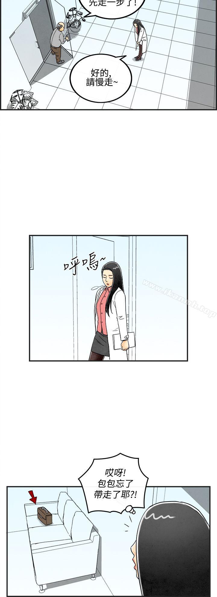 离婚报告书(完结)第13话-性爱成瘾症的老公<2>