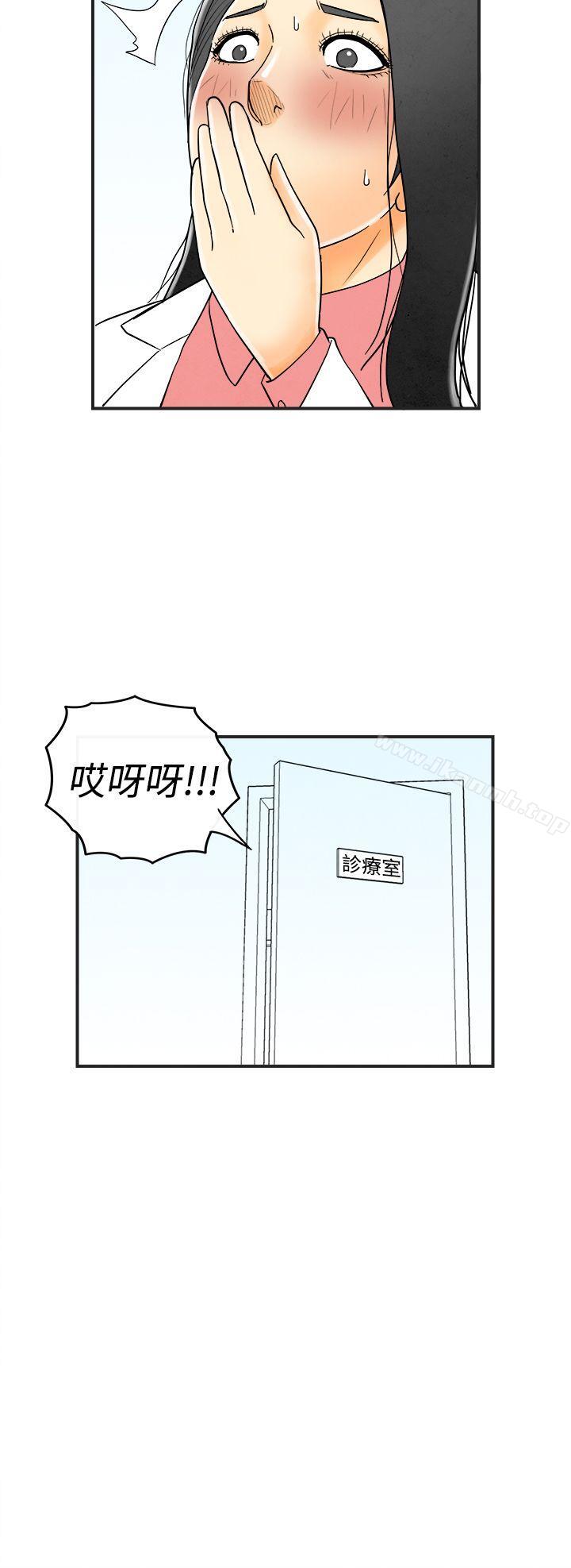 离婚报告书(完结)第13话-性爱成瘾症的老公<2>