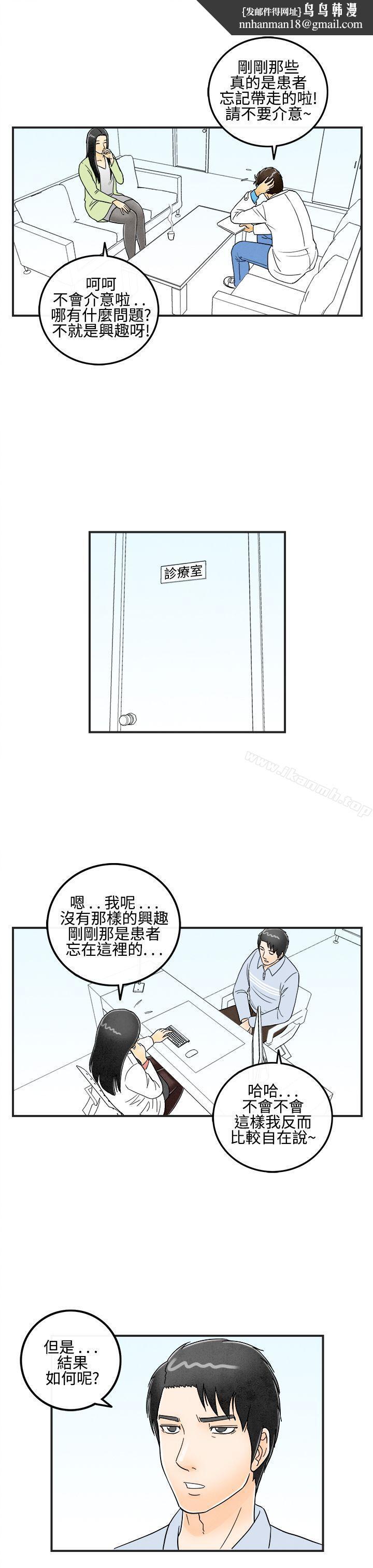 离婚报告书(完结)第13话-性爱成瘾症的老公<2>