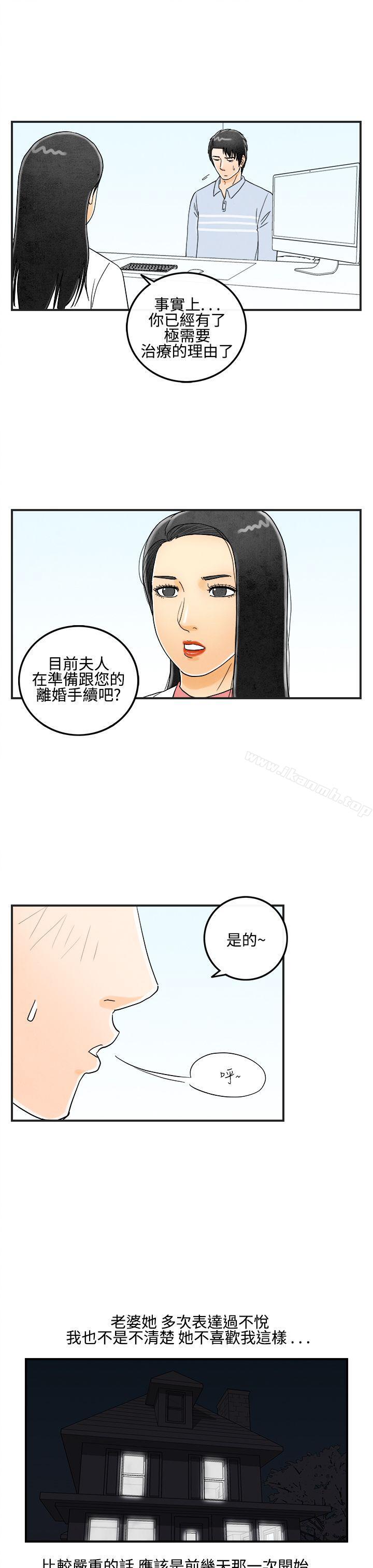 离婚报告书(完结)第13话-性爱成瘾症的老公<2>