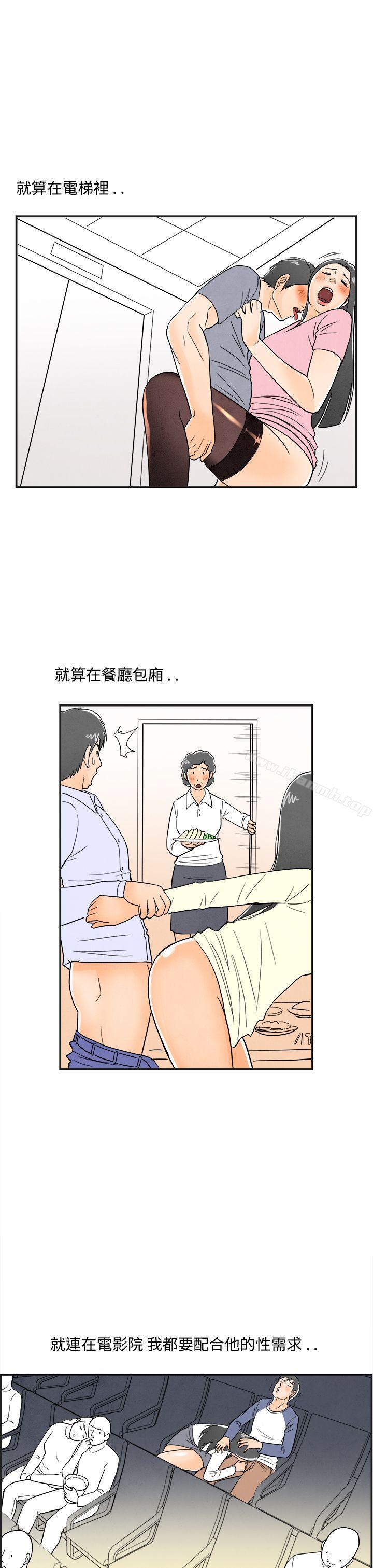 离婚报告书(完结)第13话-性爱成瘾症的老公<2>