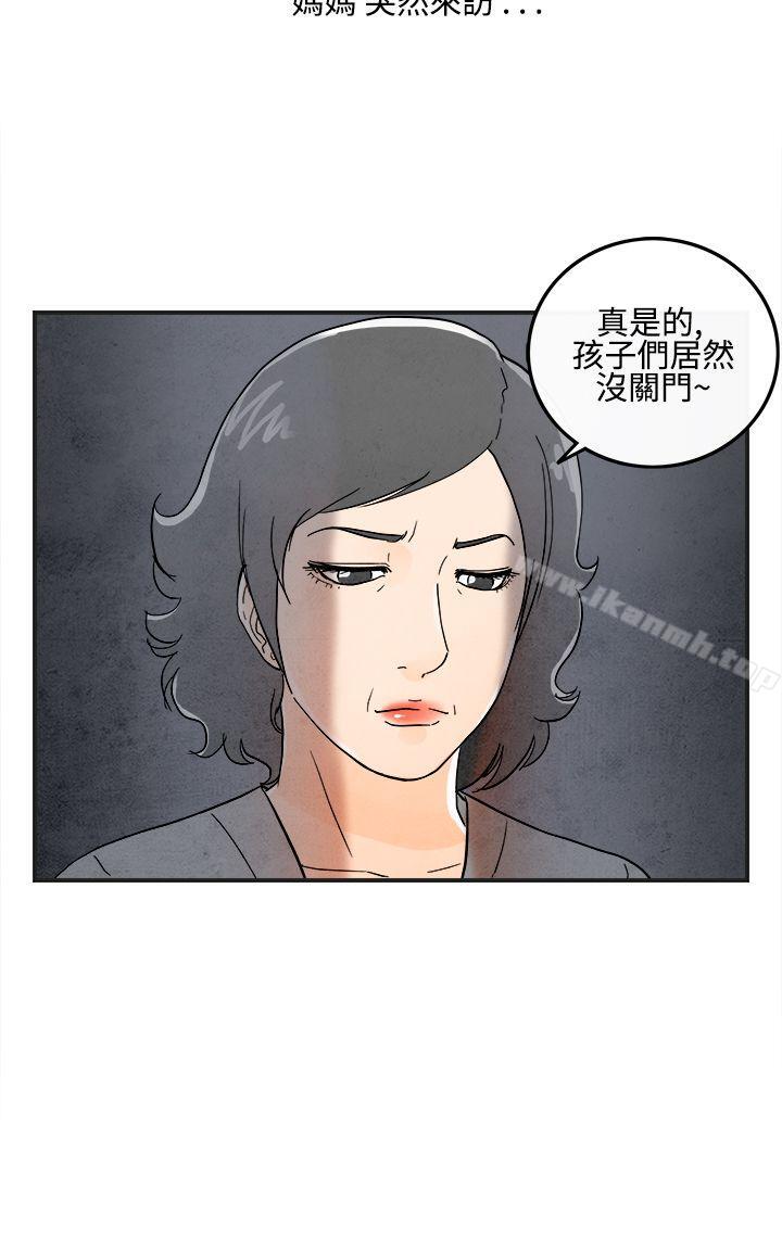 离婚报告书(完结)第13话-性爱成瘾症的老公<2>