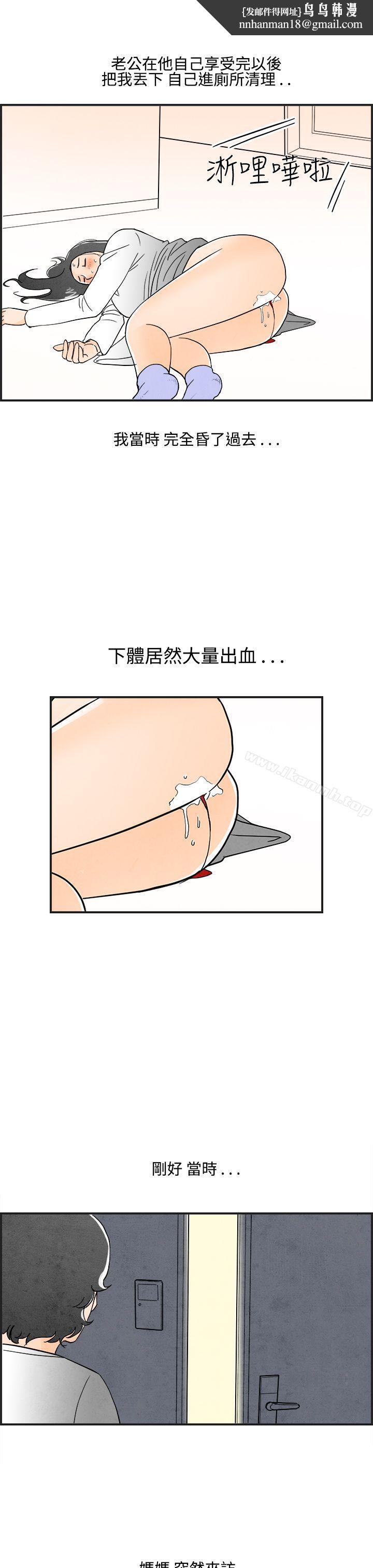 离婚报告书(完结)第14话-性爱成瘾症的老公<3>