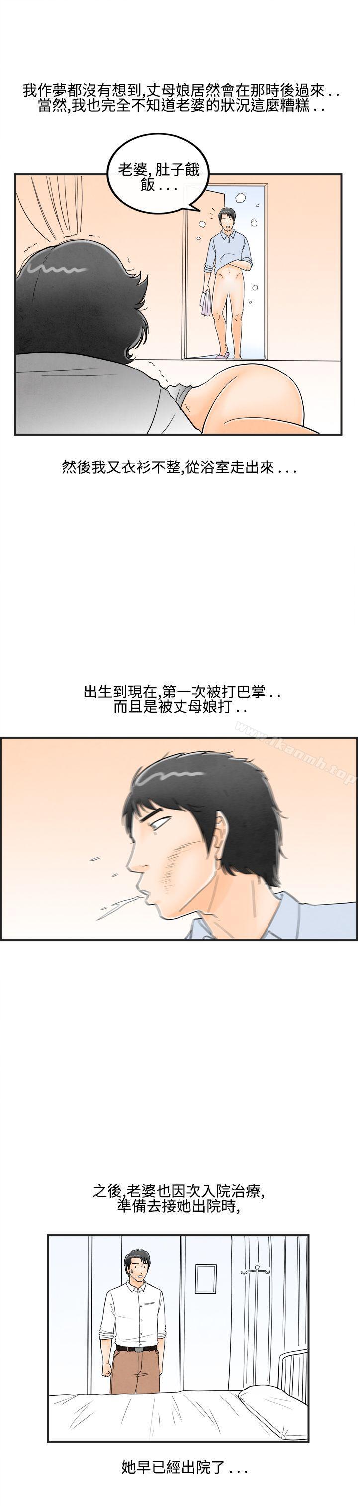 离婚报告书(完结)第14话-性爱成瘾症的老公<3>
