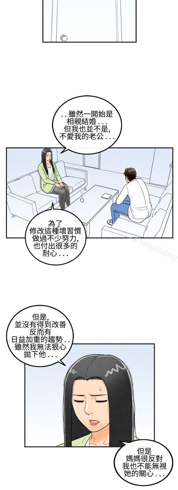 离婚报告书(完结)第14话-性爱成瘾症的老公<3>