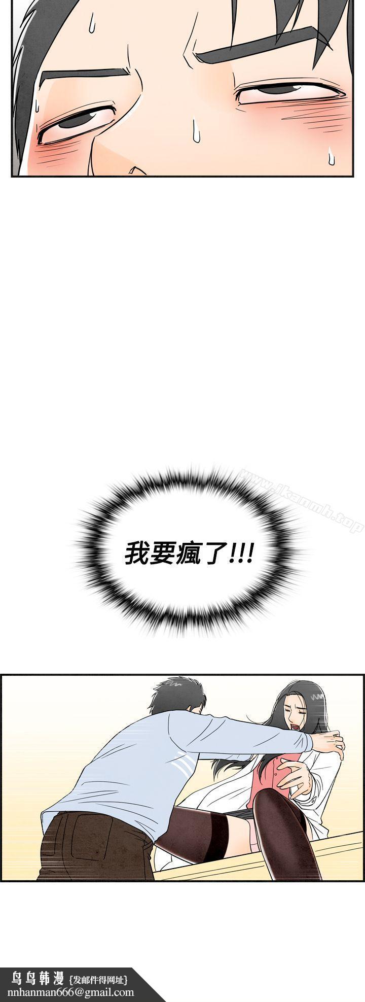 离婚报告书(完结)第14话-性爱成瘾症的老公<3>