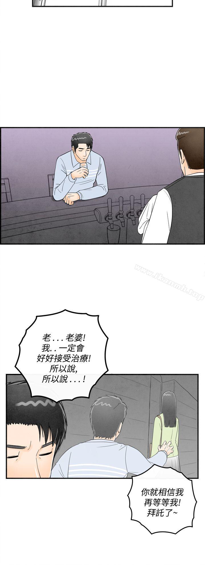 离婚报告书(完结)第14话-性爱成瘾症的老公<3>