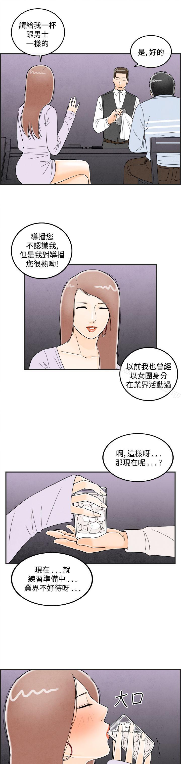 离婚报告书(完结)第15话-性爱成瘾症的老公<4>