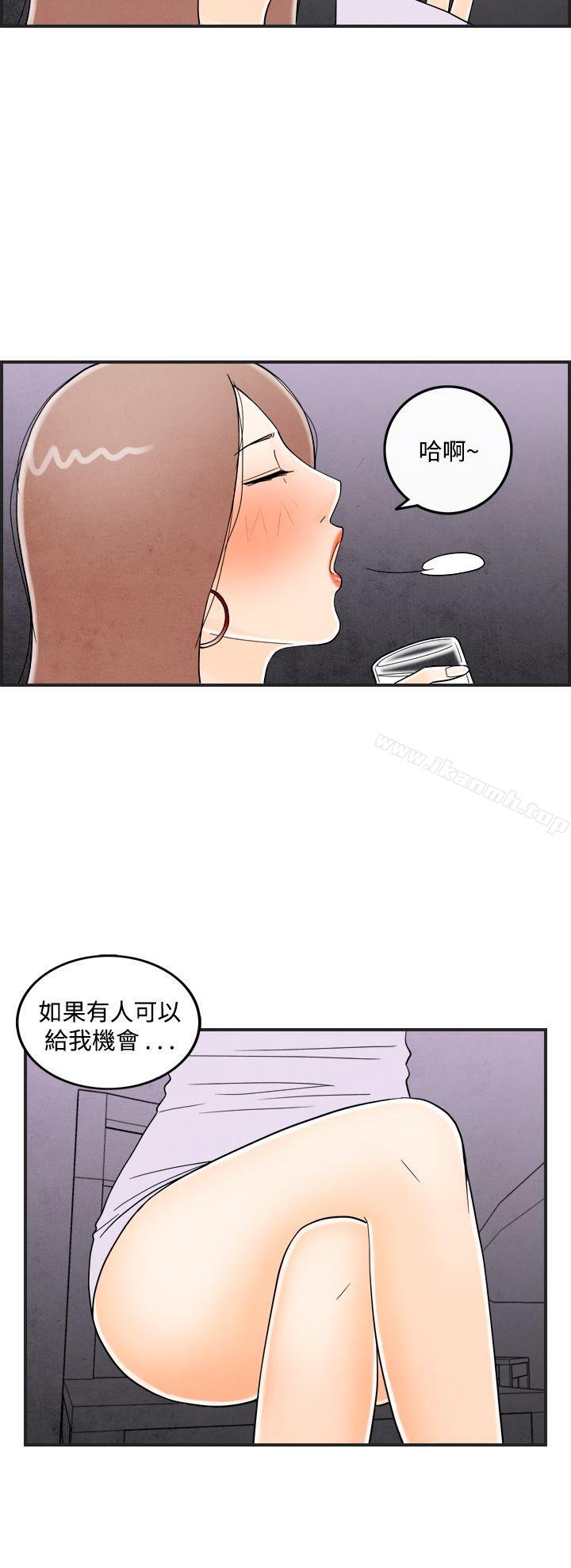 离婚报告书(完结)第15话-性爱成瘾症的老公<4>