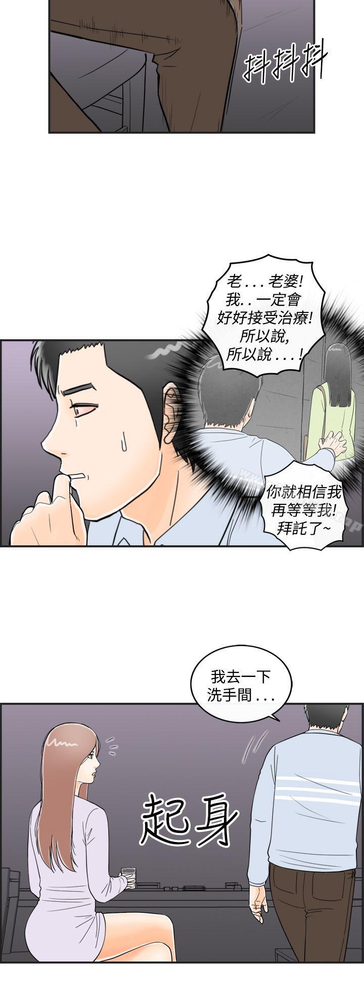 离婚报告书(完结)第15话-性爱成瘾症的老公<4>