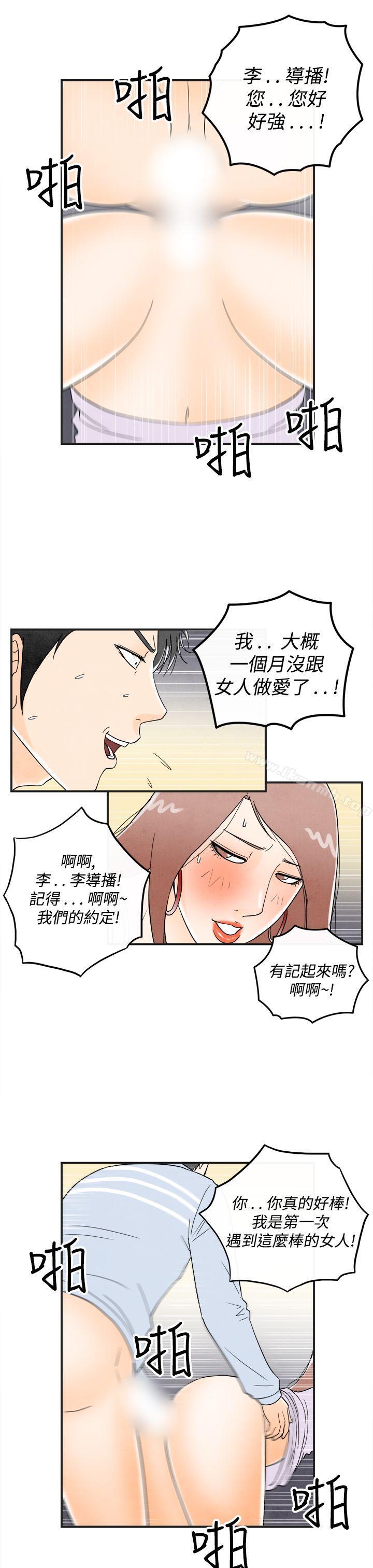 离婚报告书(完结)第15话-性爱成瘾症的老公<4>