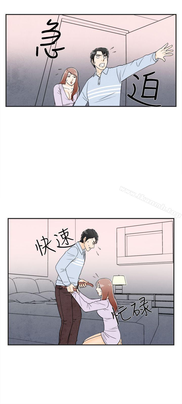 离婚报告书(完结)第15话-性爱成瘾症的老公<4>