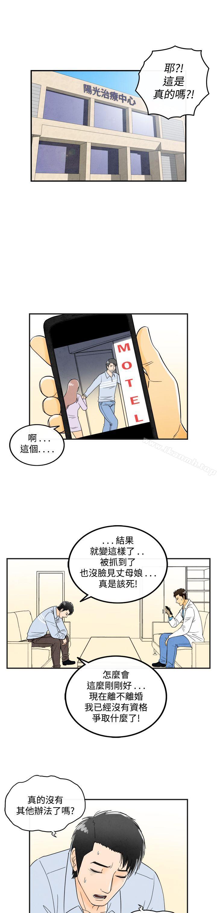 离婚报告书(完结)第16话-性爱成瘾症的老公