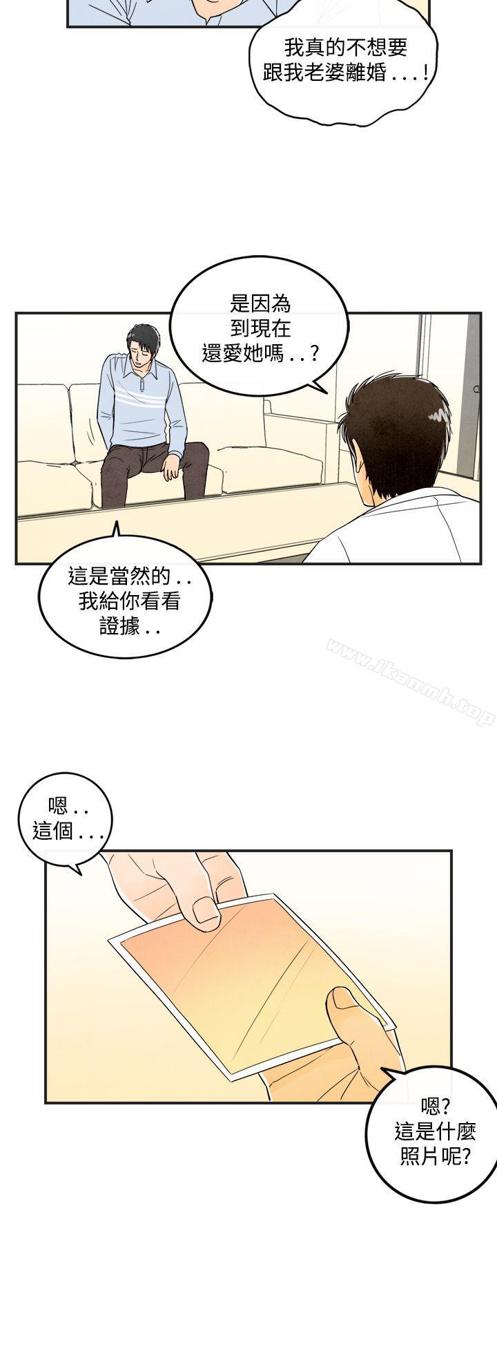 离婚报告书(完结)第16话-性爱成瘾症的老公