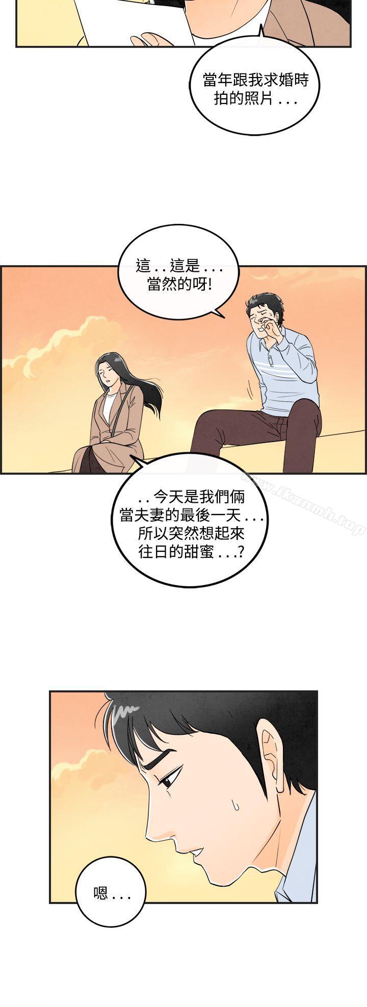 离婚报告书(完结)第16话-性爱成瘾症的老公