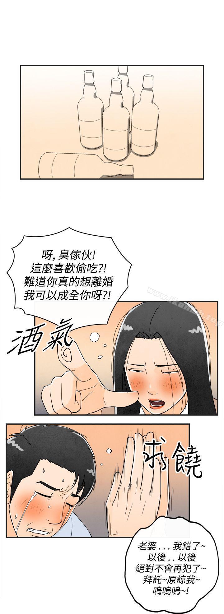 离婚报告书(完结)第16话-性爱成瘾症的老公