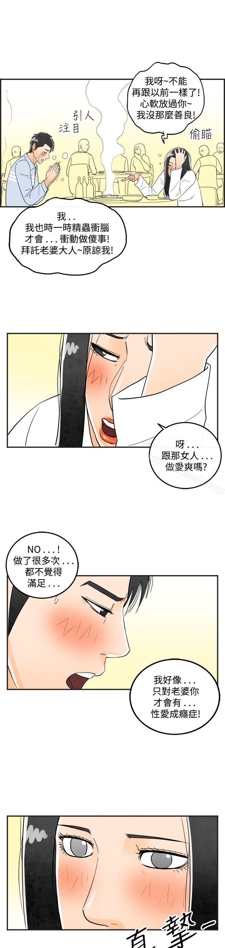 离婚报告书(完结)第16话-性爱成瘾症的老公