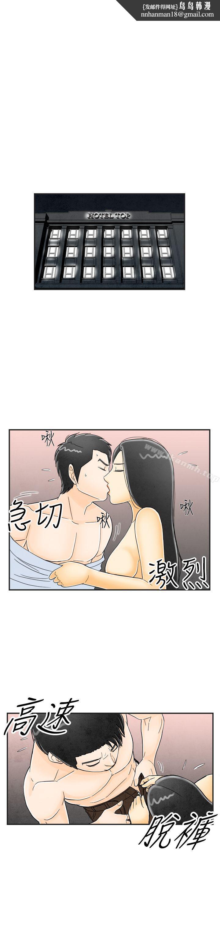 离婚报告书(完结)第16话-性爱成瘾症的老公