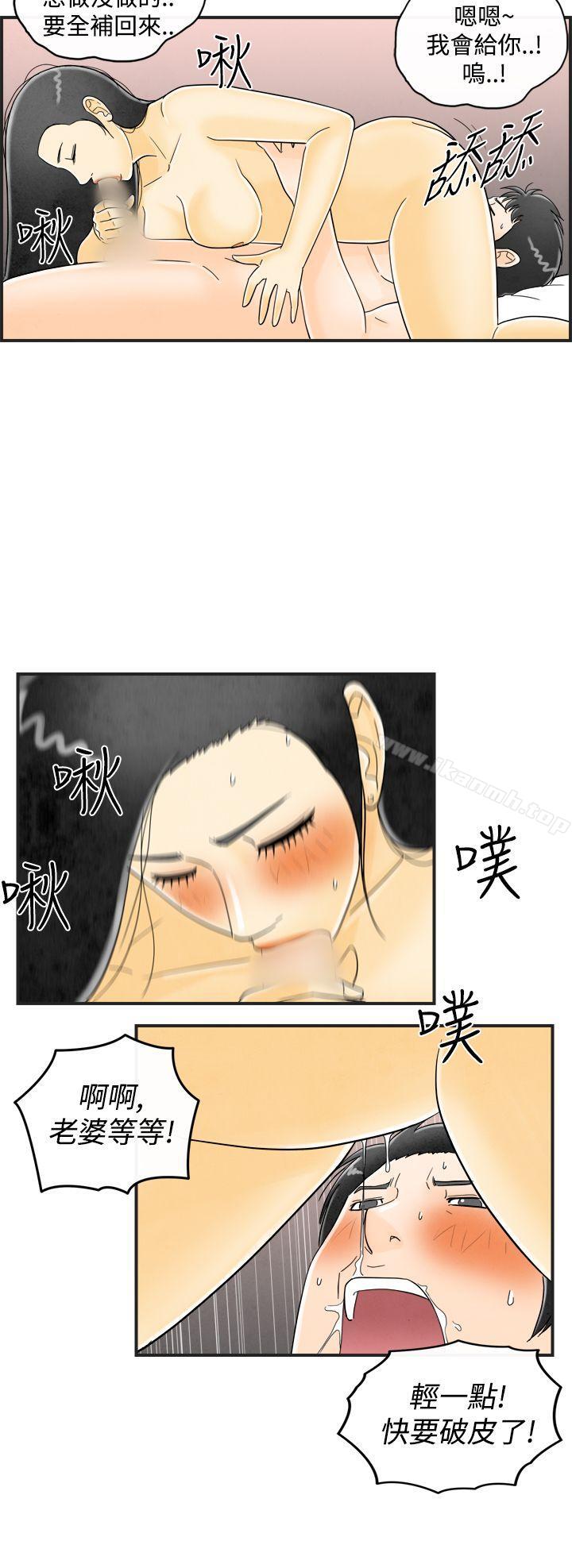 离婚报告书(完结)第16话-性爱成瘾症的老公