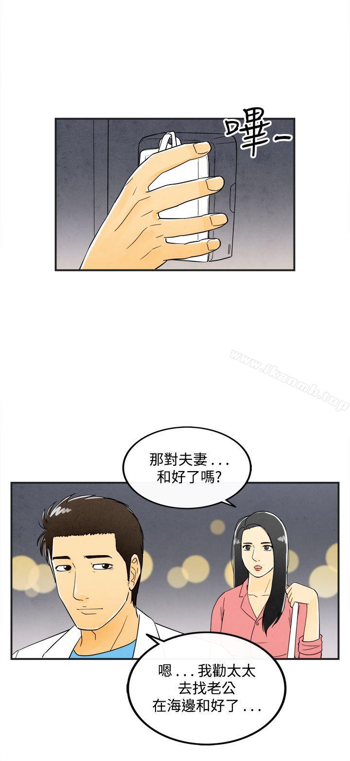 离婚报告书(完结)第16话-性爱成瘾症的老公