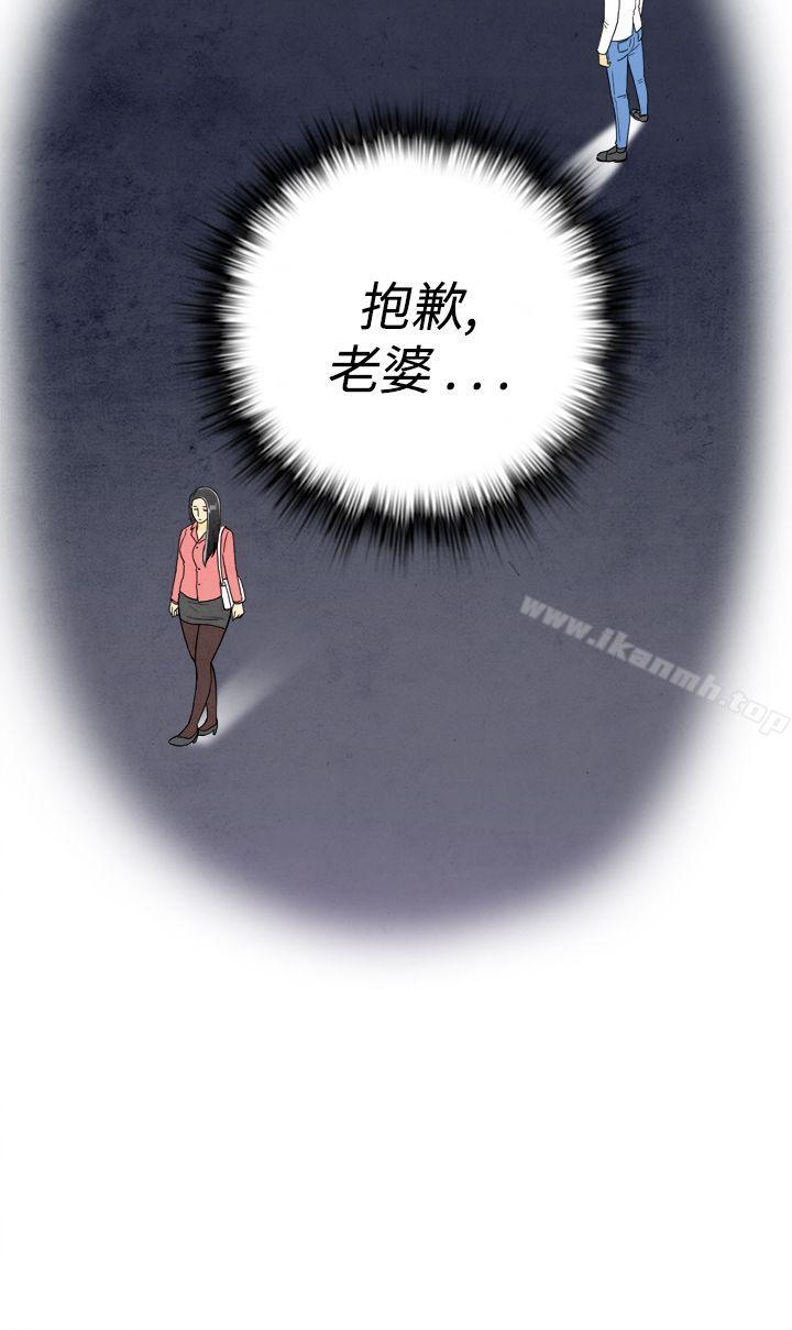 离婚报告书(完结)第16话-性爱成瘾症的老公