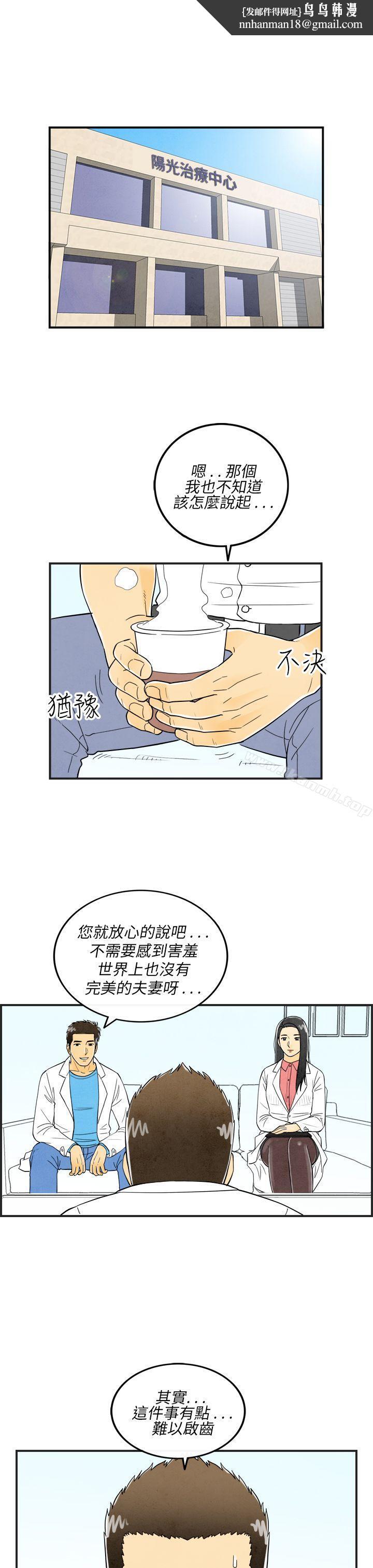 离婚报告书(完结)第17话-裸露中毒的色老婆<1>