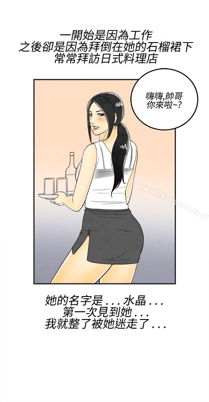 离婚报告书(完结)第17话-裸露中毒的色老婆<1>