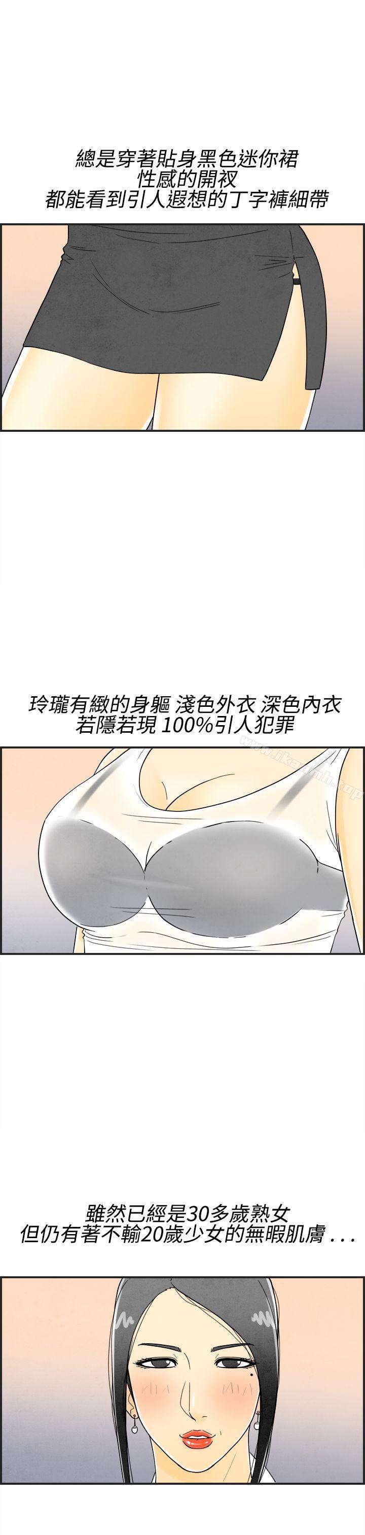 离婚报告书(完结)第17话-裸露中毒的色老婆<1>