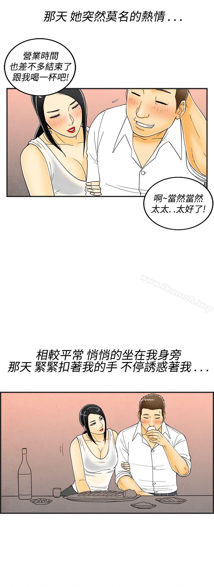 离婚报告书(完结)第17话-裸露中毒的色老婆<1>