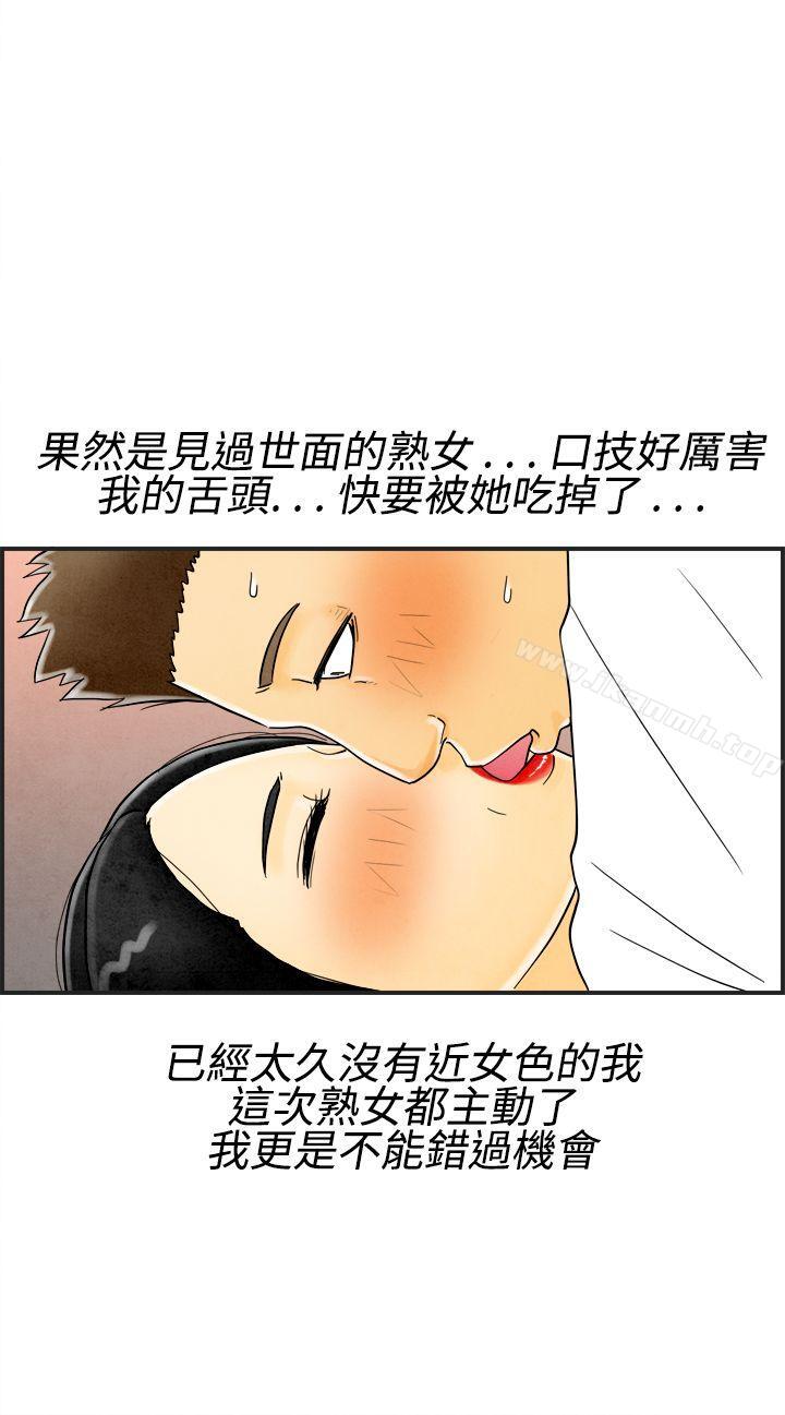 离婚报告书(完结)第17话-裸露中毒的色老婆<1>