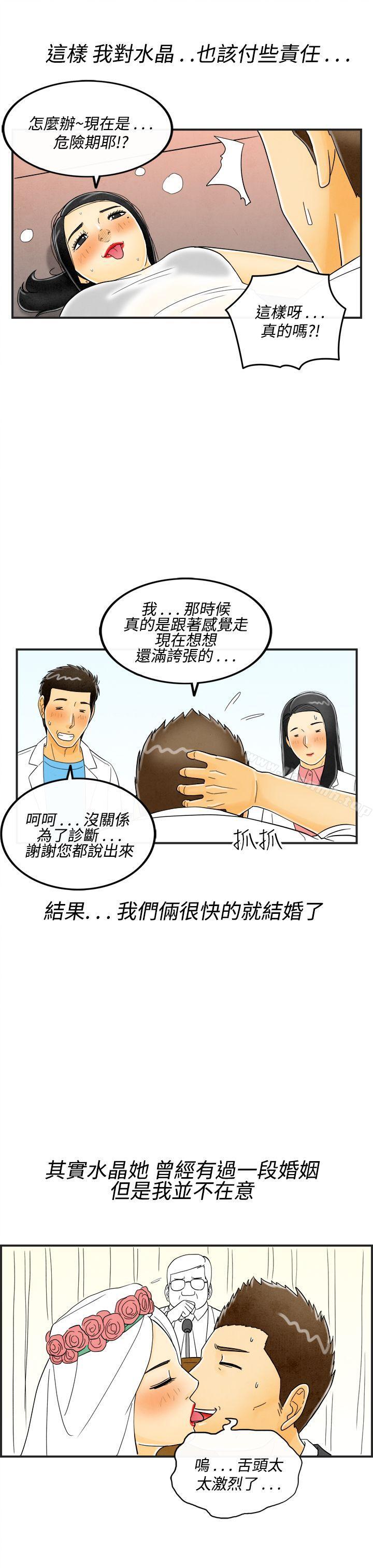 离婚报告书(完结)第17话-裸露中毒的色老婆<1>