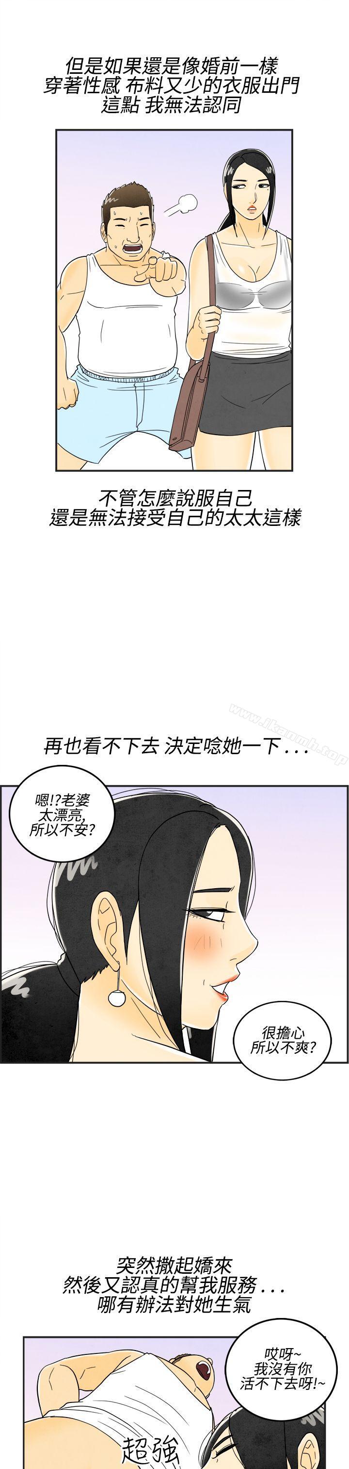 离婚报告书(完结)第17话-裸露中毒的色老婆<1>