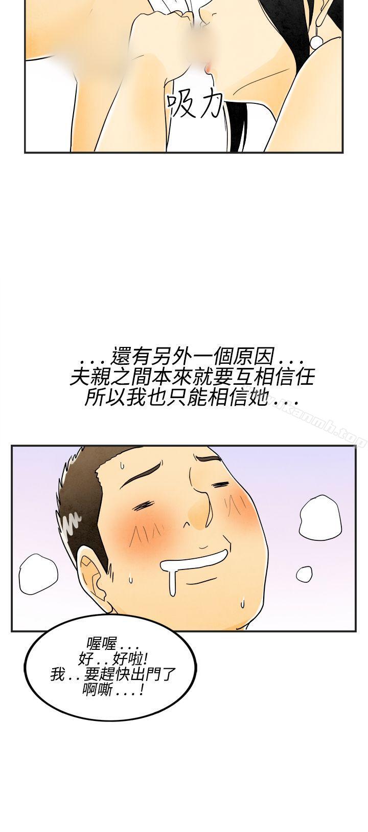 离婚报告书(完结)第17话-裸露中毒的色老婆<1>