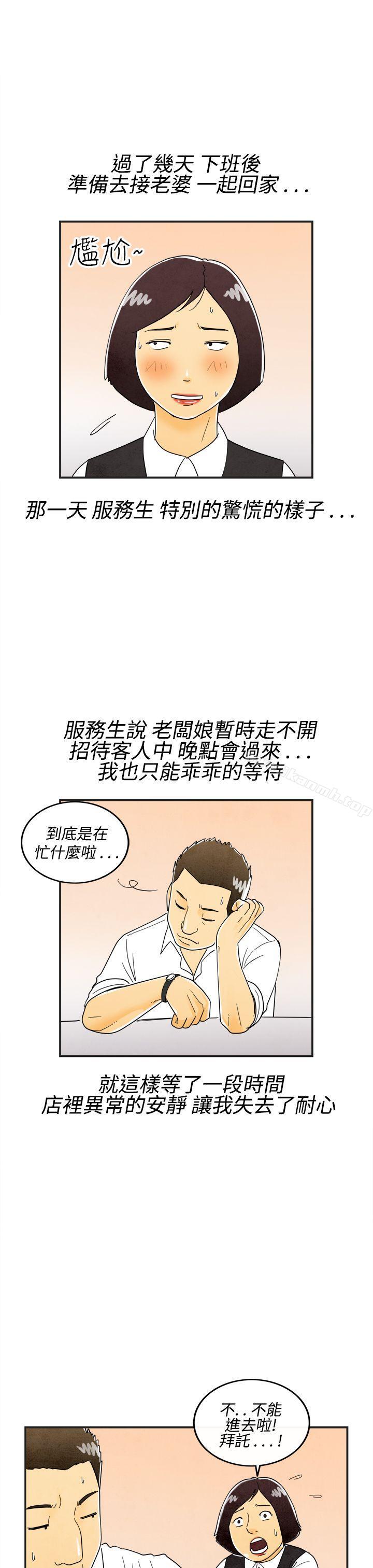 离婚报告书(完结)第17话-裸露中毒的色老婆<1>