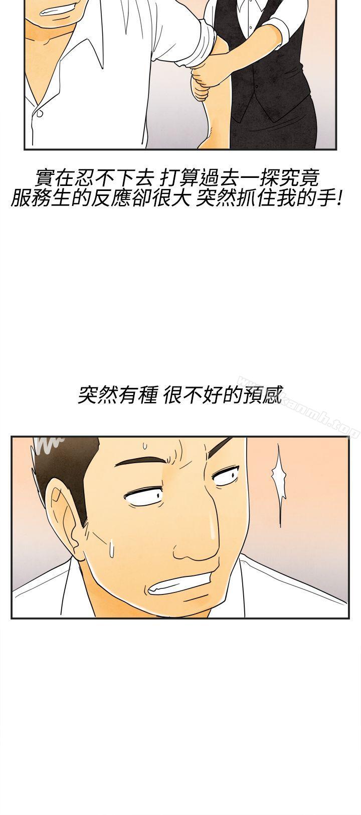 离婚报告书(完结)第17话-裸露中毒的色老婆<1>