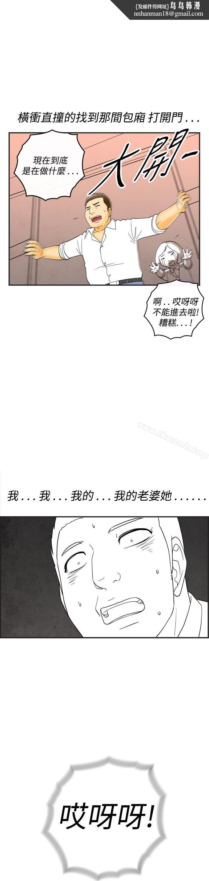 离婚报告书(完结)第18话-裸露中毒的色老婆<2>