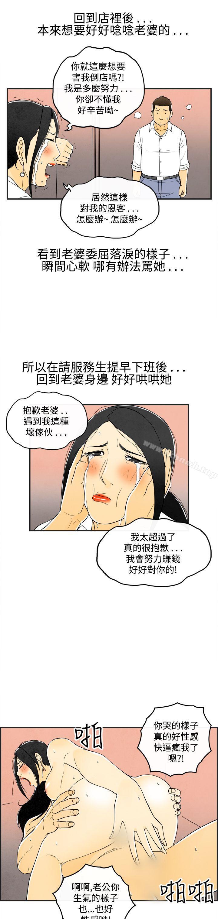 离婚报告书(完结)第18话-裸露中毒的色老婆<2>