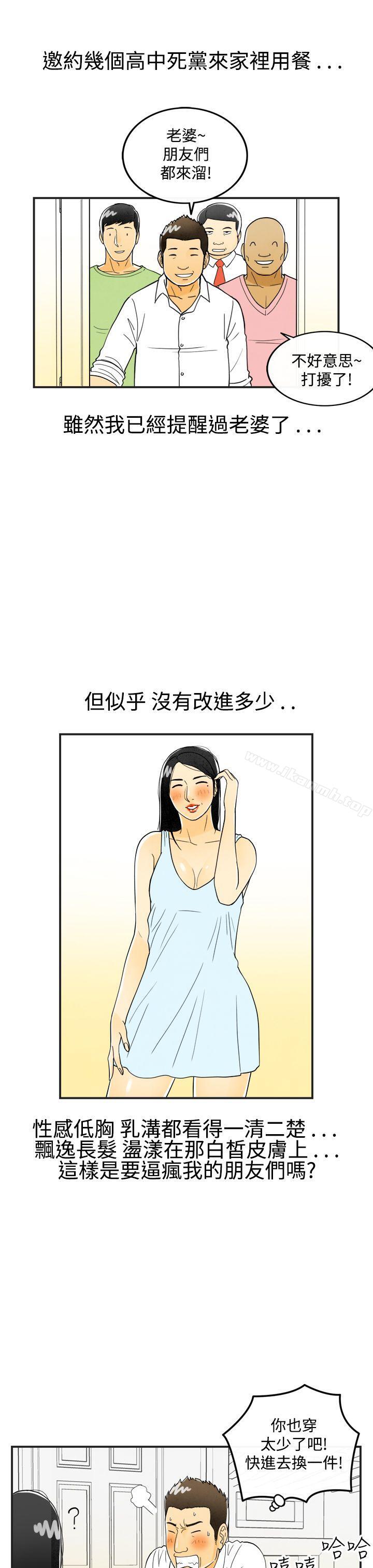 离婚报告书(完结)第18话-裸露中毒的色老婆<2>