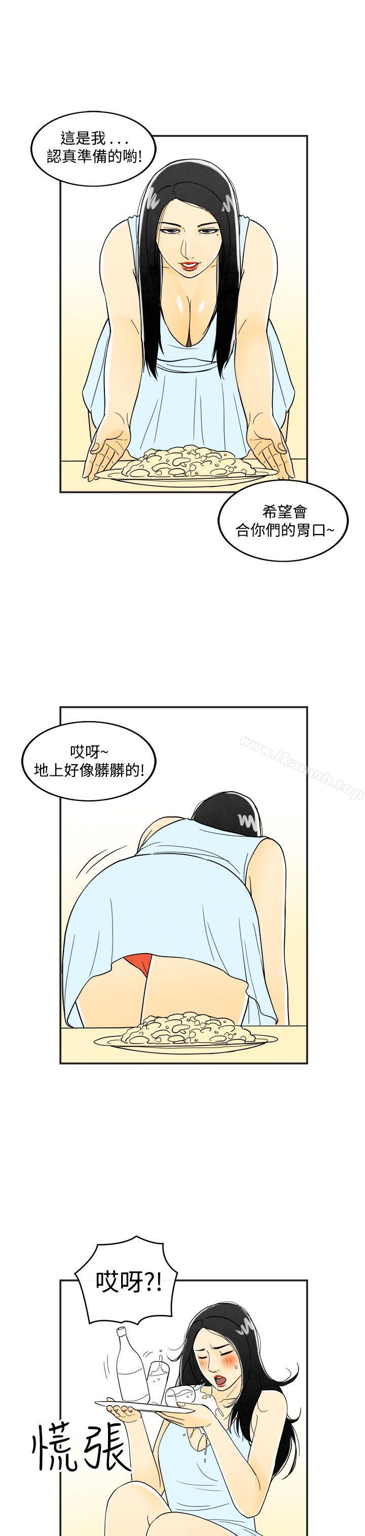 离婚报告书(完结)第18话-裸露中毒的色老婆<2>