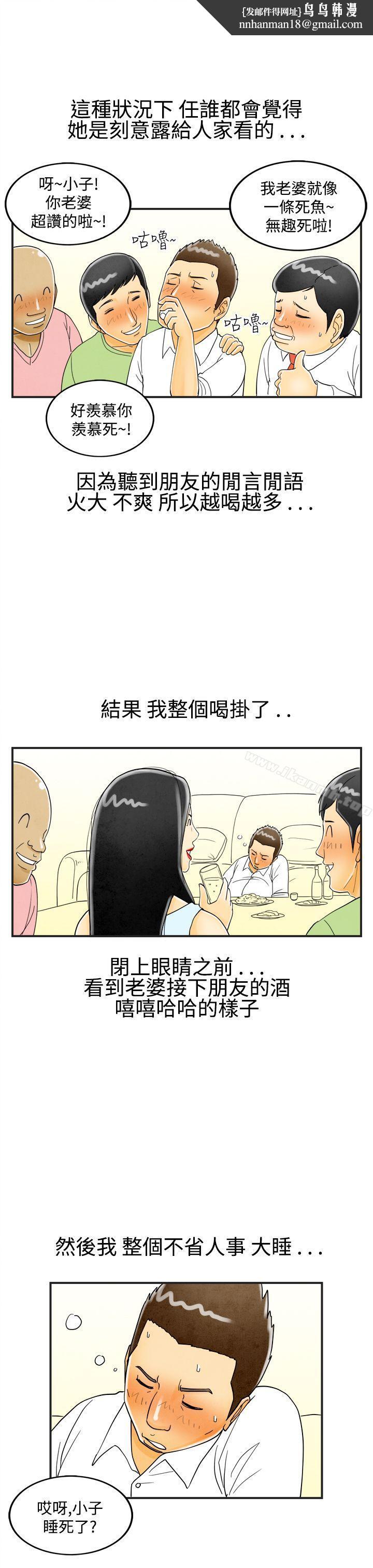 离婚报告书(完结)第18话-裸露中毒的色老婆<2>