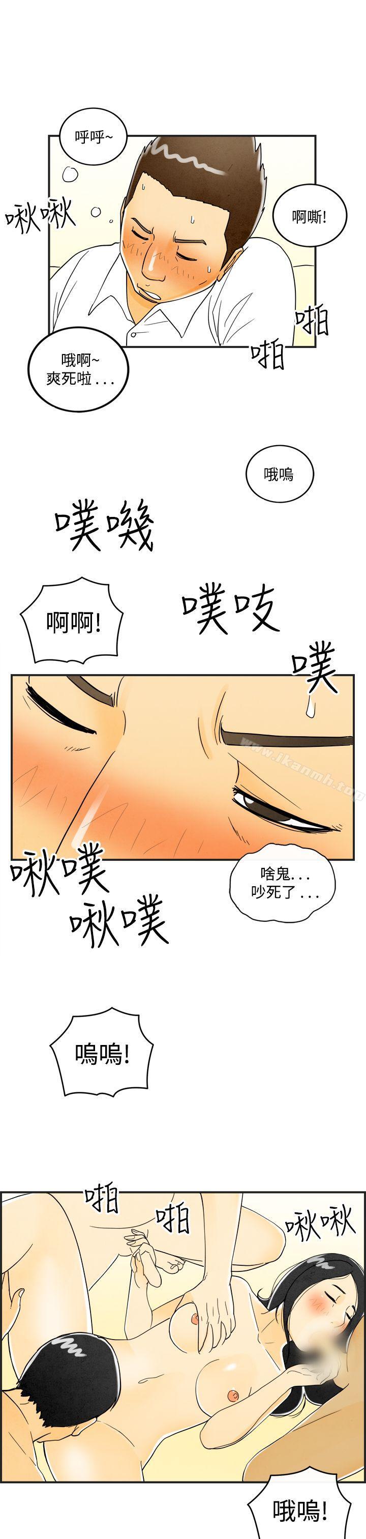 离婚报告书(完结)第18话-裸露中毒的色老婆<2>