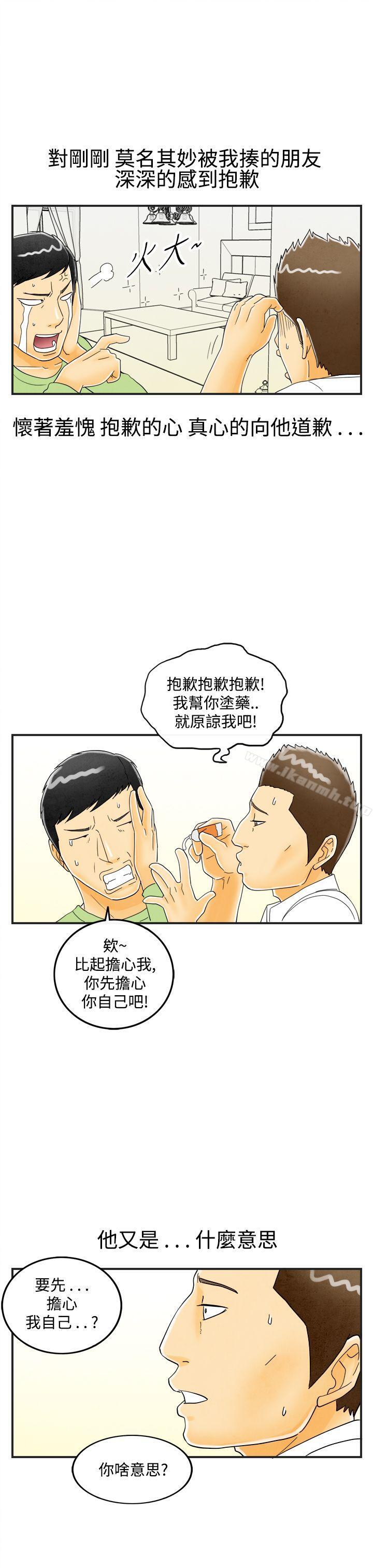 离婚报告书(完结)第18话-裸露中毒的色老婆<2>