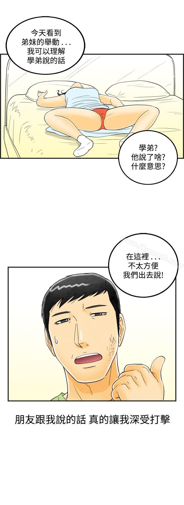 离婚报告书(完结)第18话-裸露中毒的色老婆<2>