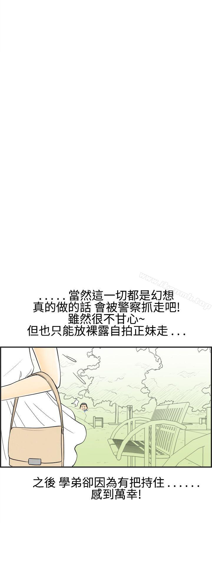 离婚报告书(完结)第19话-裸露中毒的色老婆<3>