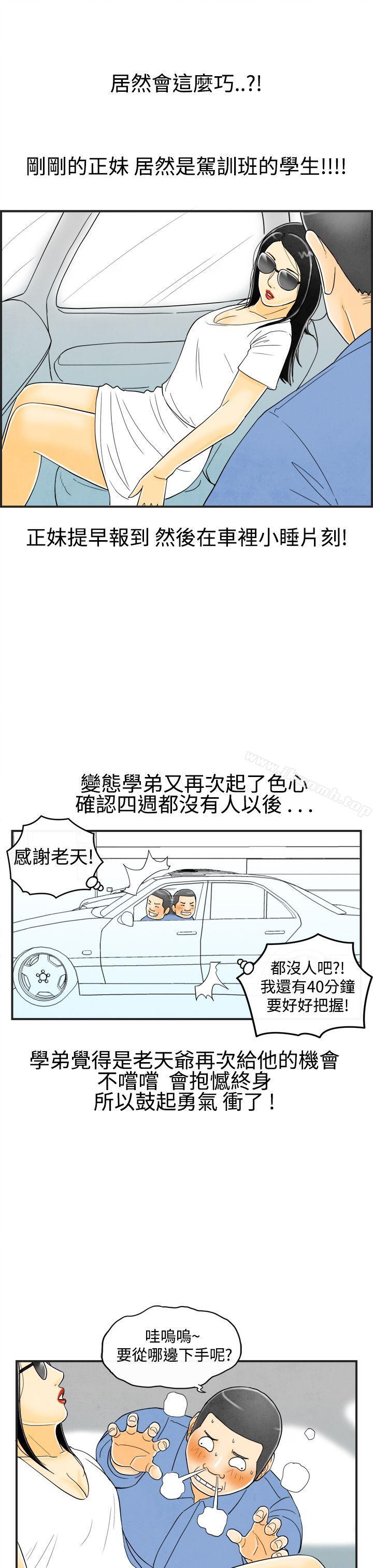 离婚报告书(完结)第19话-裸露中毒的色老婆<3>