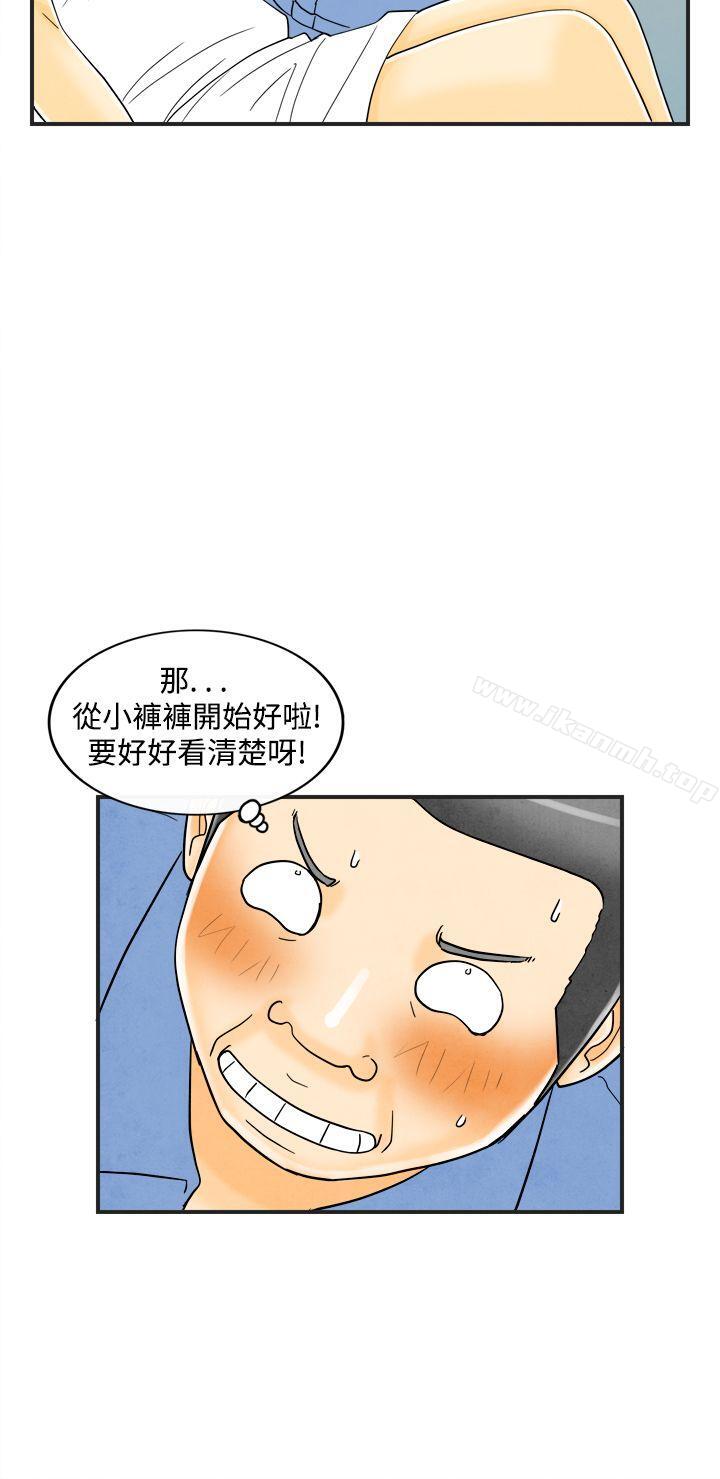 离婚报告书(完结)第19话-裸露中毒的色老婆<3>