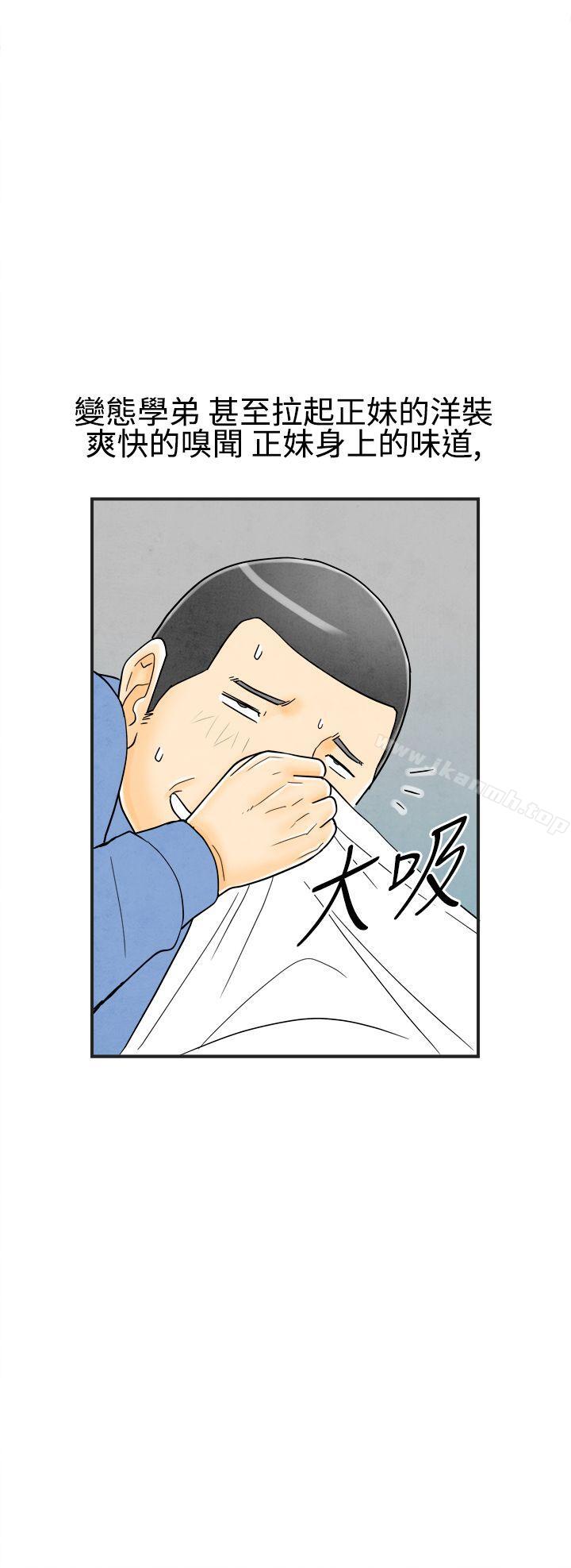 离婚报告书(完结)第19话-裸露中毒的色老婆<3>
