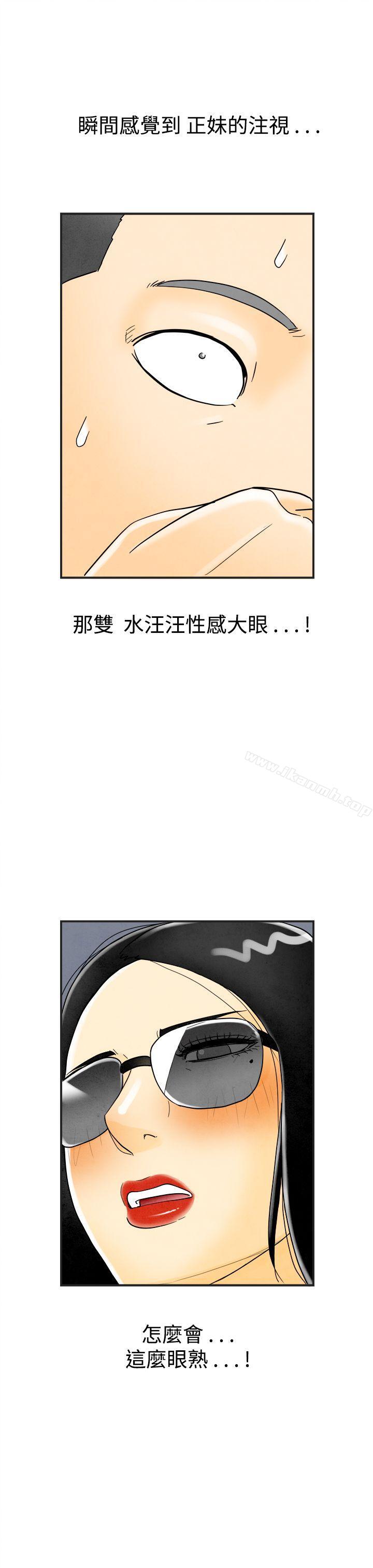 离婚报告书(完结)第19话-裸露中毒的色老婆<3>