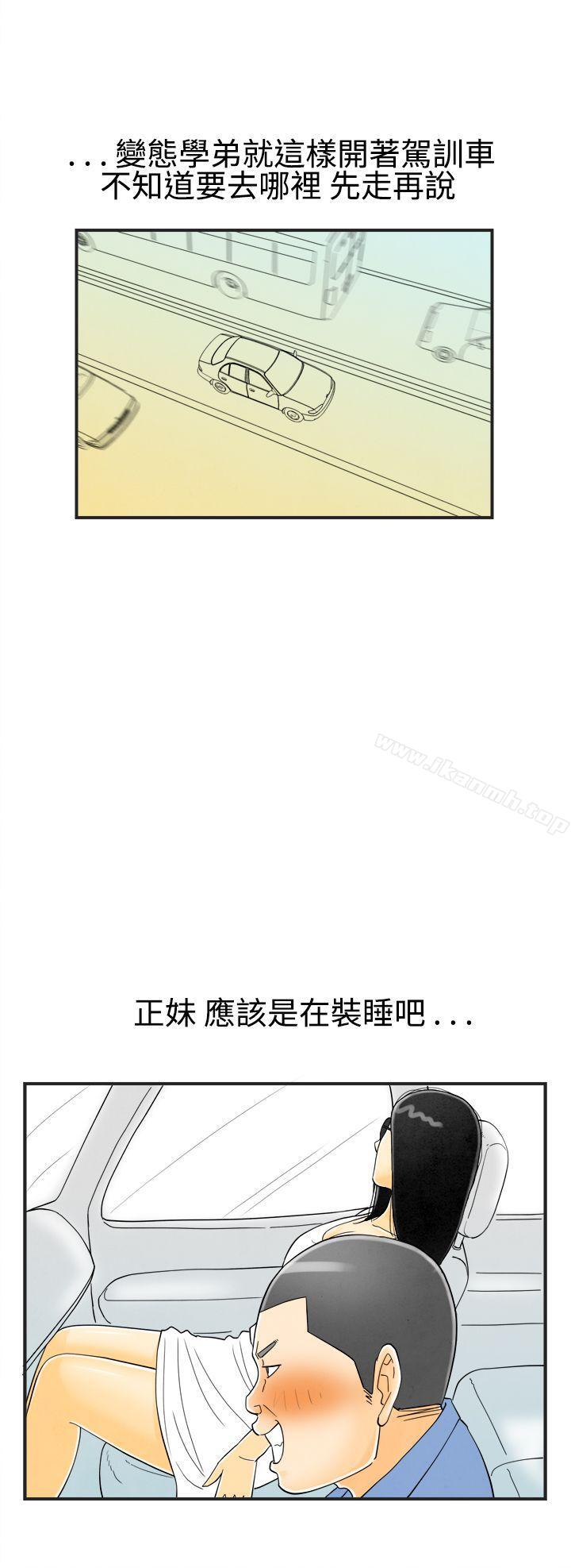 离婚报告书(完结)第20话-裸露中毒的色老婆<4>
